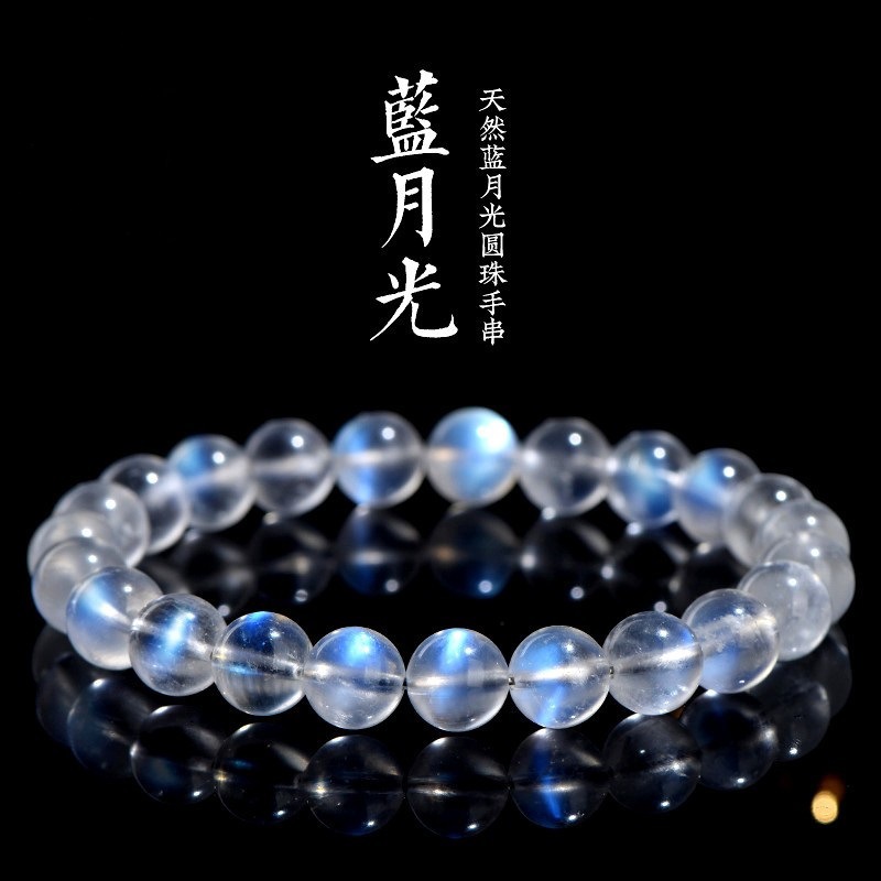 天然奶油体蓝月光 手链 月光石 手链 半成品 diy水晶散珠 饰品配