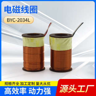 Processing Custom Pressure-Resistant 800Vac Magnetic Sensor Coil Electromagnetic Coil Automation Industry Dc Electromagnetic Coil