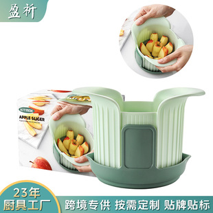 Multi-use fruit cutting artifact apple cutting mango cutting tomato cutting suit with seat fruit separator fruit cutter