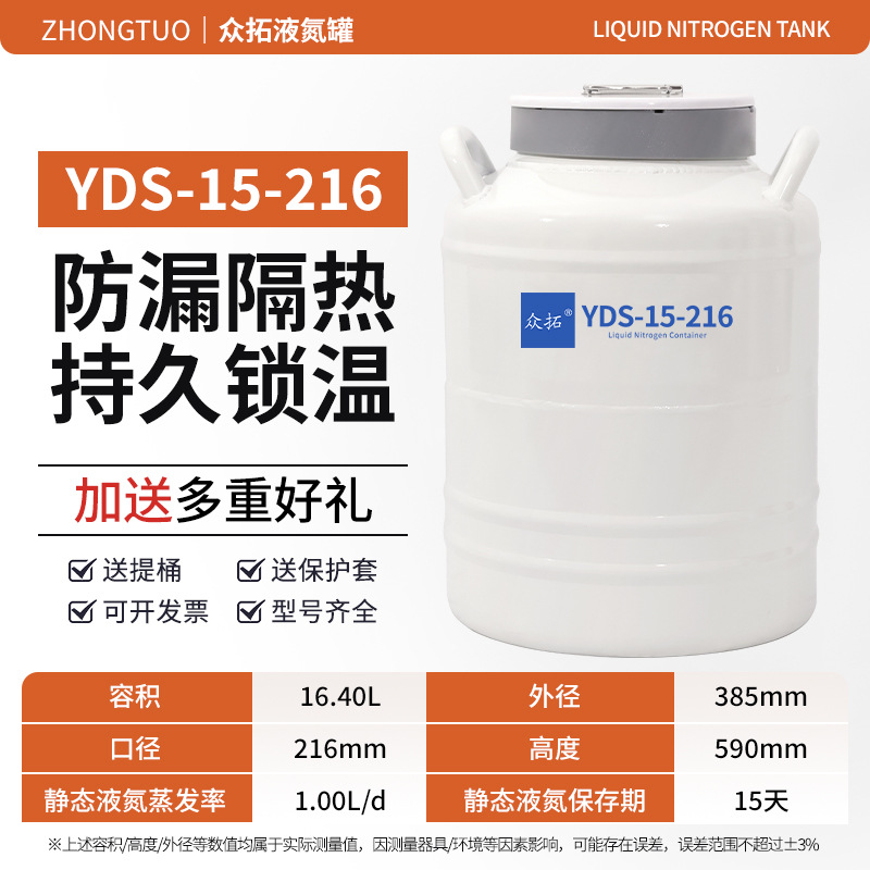 Tanque de nitrógeno líquido Zhongtou 10L 30 / 20L 35L tanque de nitrógeno pequeño gran calibre tanque de almacenamiento de nitrógeno líquido 50L 6L image 24