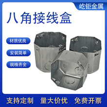 镀锌八角盒50-80开关插座暗盒金属接线盒活底外耳盒厂家电线盒