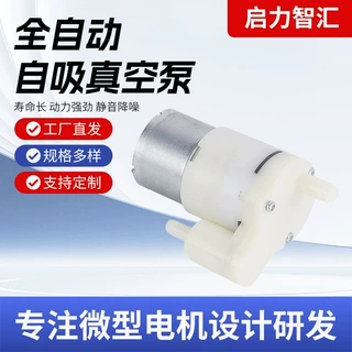 水泵全自动自吸真空泵直流电源310泡沫泵感应泡沫机皂液机卫浴泵