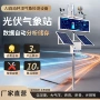 手持太阳能噪音光照检测仪