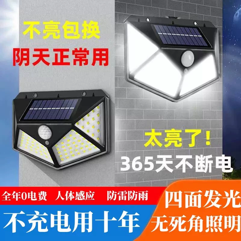 Трансграничные наружные солнечные настенные фонари, индукционные тела, внутренний свет, светодиодный водонепроницаемый энергосберегающий интегрированный уличный свет