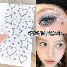 网红碎钻音乐节眼周贴小钻装饰演唱会脸部化妆水钻饰品脸贴眼妆贴