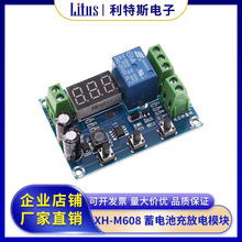 XH-M608 ��늳س���ģ�K ����늉��� Ƿ���^�����o ���r����