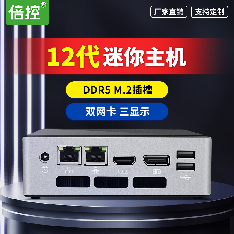 TImes 12th GeneratIon NUC12 MInI Desktop Small Host IndustrIal Control Dual Network Card Computer Desktop I7-1265u
