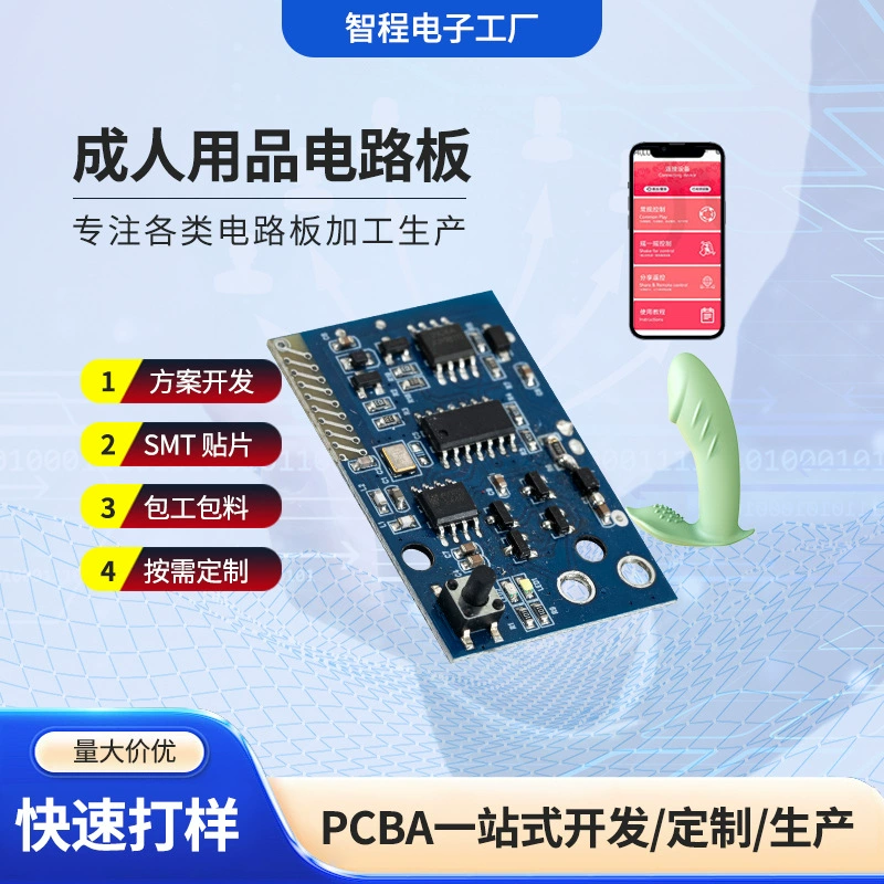 Производитель материнских плат PCBA для взрослых, беспроводной пульт дистанционного управления, разработка решений PCBA, приемник дистанционного управления 433 МГц, печатная плата на заказ