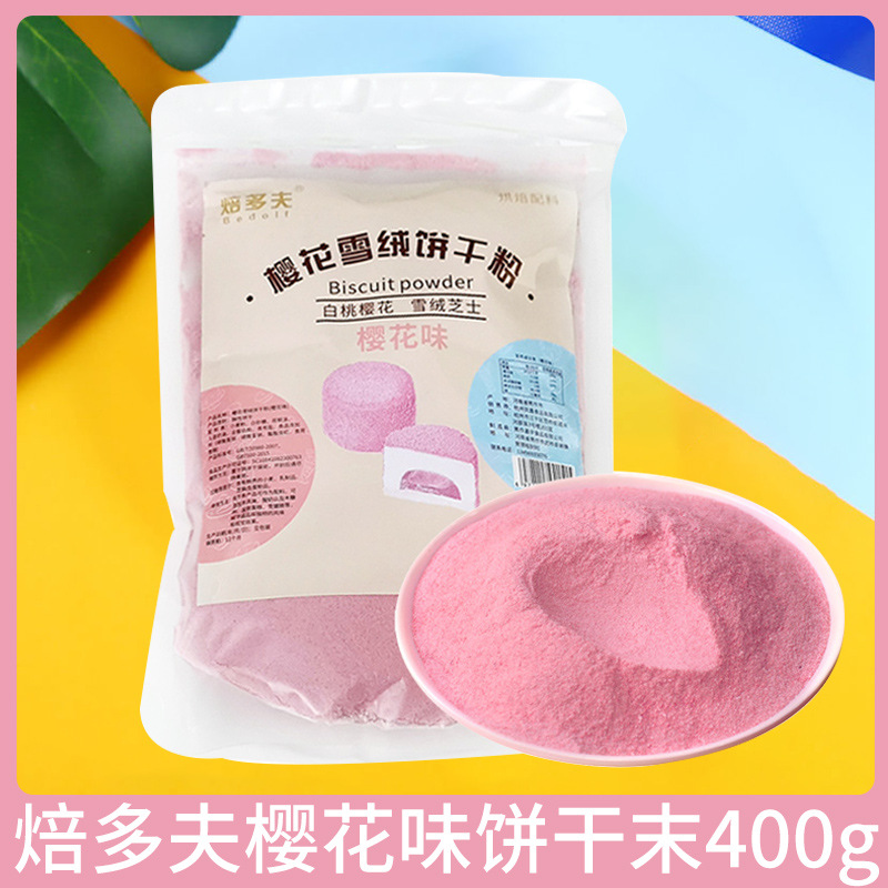 사쿠라맛 비스킷가루 400g [고품질, 맛좋음]