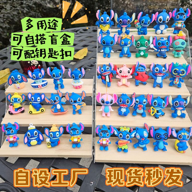 卡通史迪仔系玩具盲盒立体公仔钥匙扣星际宝贝挂件包包挂饰批发|undefined