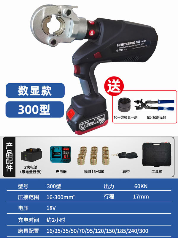東成電気工油圧圧線クランプ充電式電動油圧クランプ銅鼻端子圧ケーブルクランプ圧接クランプZOP|undefined