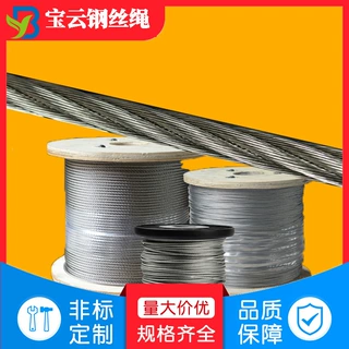 0.5mm不锈钢钢丝绳304 7×7不锈钢丝绳厂不锈钢软钢丝绳价格表