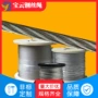 不锈304不锈钢钢丝绳