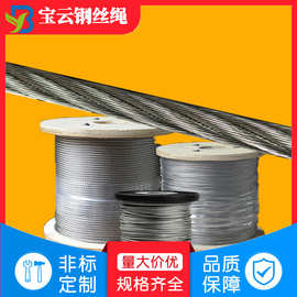 0.9mm不锈钢钢丝绳 7*7不锈钢钢丝绳 0.9mm7*7不锈钢钢丝绳图片