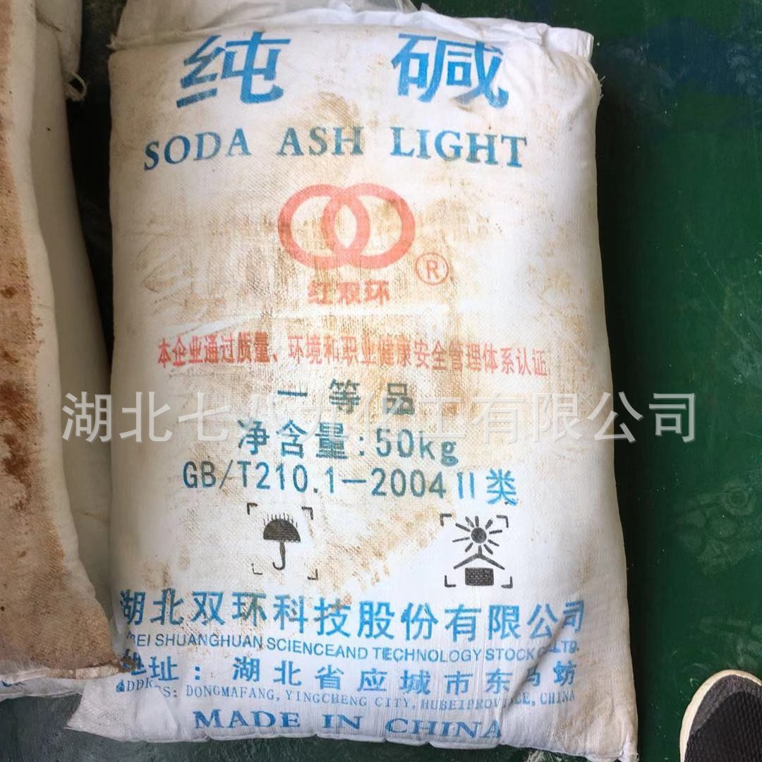 工业级碳酸钠  工业级纯碱 食品级纯碱 双环纯碱 单包可售纯碱