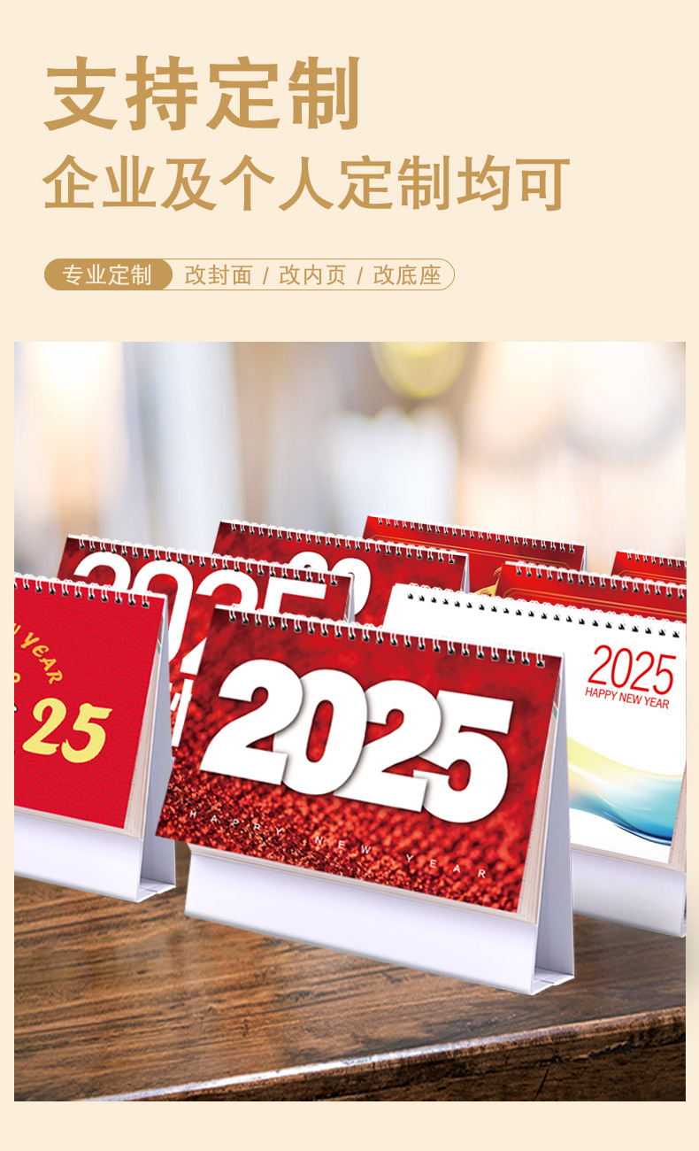 2025台历详情页2.jpg