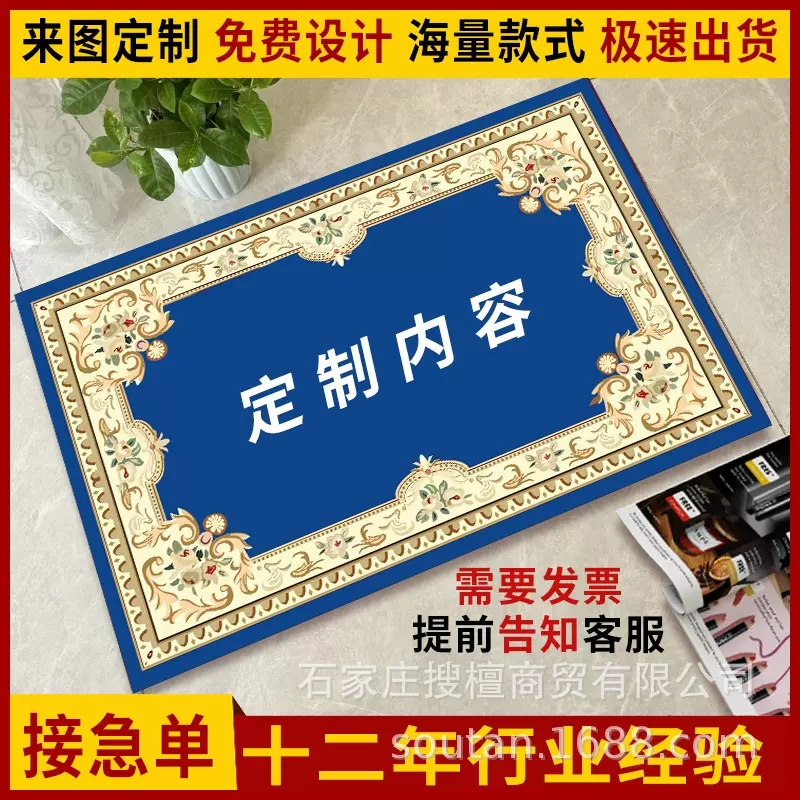 3D水晶绒门垫脚垫批发入户进门礼品地毯定 制广告logo商用地垫厂