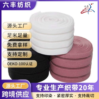 工厂定制黑白色鱼丝松紧带尼龙网纱橡筋带中空透明弹力收腹松紧带