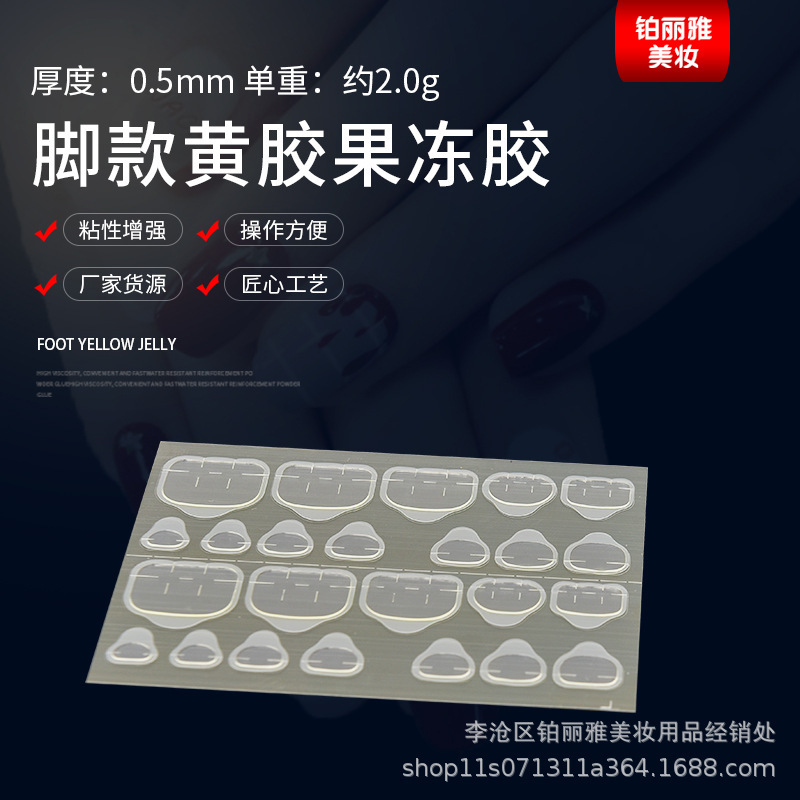 New Nail jelly double-sided adhesive sticker 24-piece printing nail jelly gel adhesive wearable nail patch