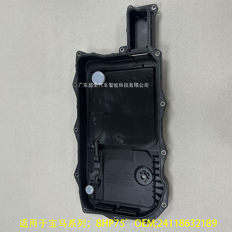 Compatible with all BMW series 8HP75 automatic transmission parts 24118632189 transmission oil pan