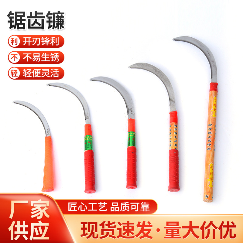 厂家供应65锰钢久利保塑柄锯齿镰 带锯齿割草刀农用镰刀批发