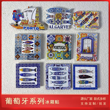 葡萄牙文创旅游纪念品3d立体家居装饰品创意磁吸冰箱贴节日礼品