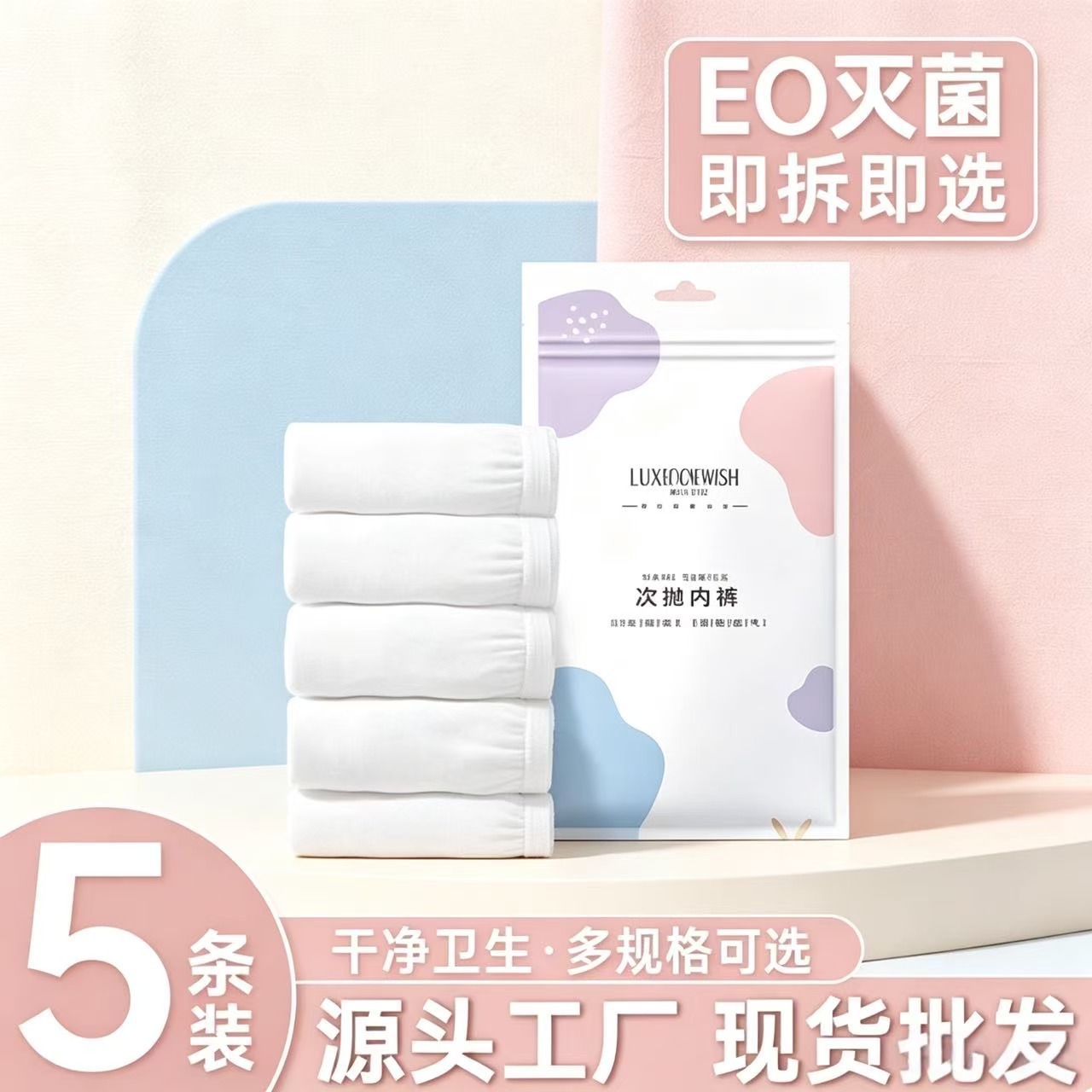 Disposable underwear for women, postpartum maternity pants, antibacterial, sterile, individually packaged, no-wash, daily disposable underwear for business trips and travel