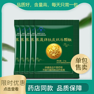 �FƤʯ������w��2.4g�o����ʯ�����b�w�����l���l����