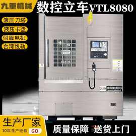 直供50607080数控立车汽车轮毂加工机床数控立式法兰全防护立车