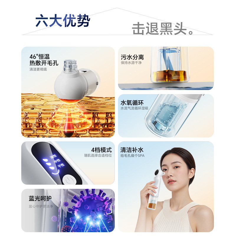 严选奥克斯吸黑头神器面部热敷美容仪器小气泡粉刺黑头吸出器批发|undefined
