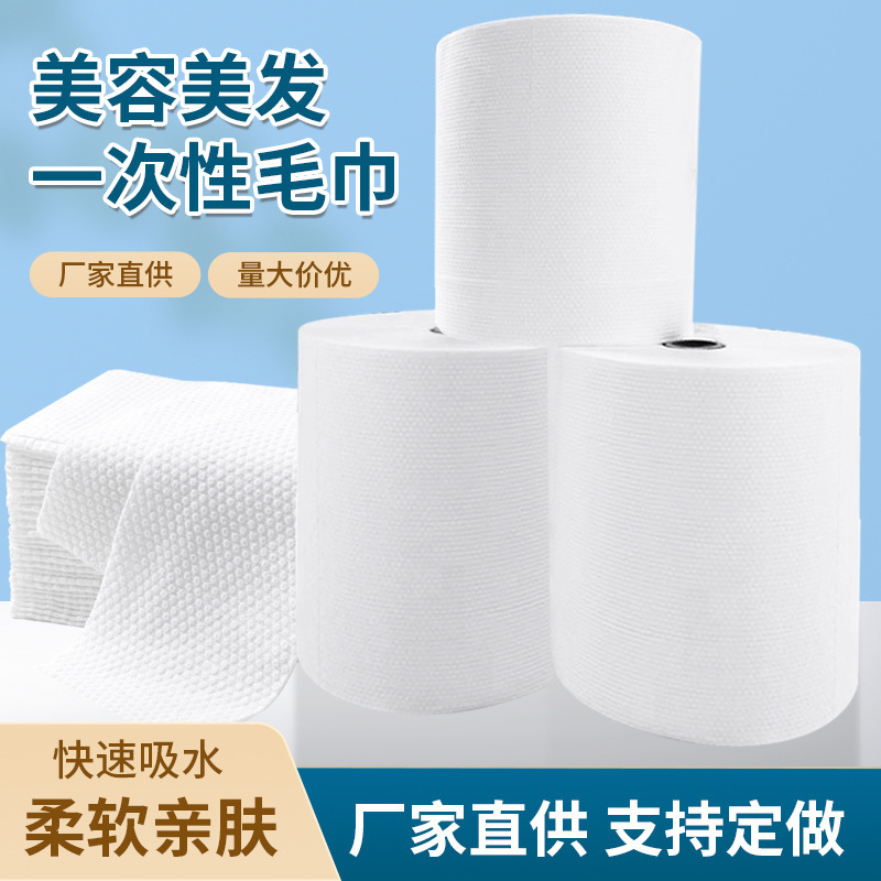 Customized Disposable Towels for Beauty Salons, Large Rolls of Disposable Towels, Extra-Large and Thickened Roll-Type Disposable Towels