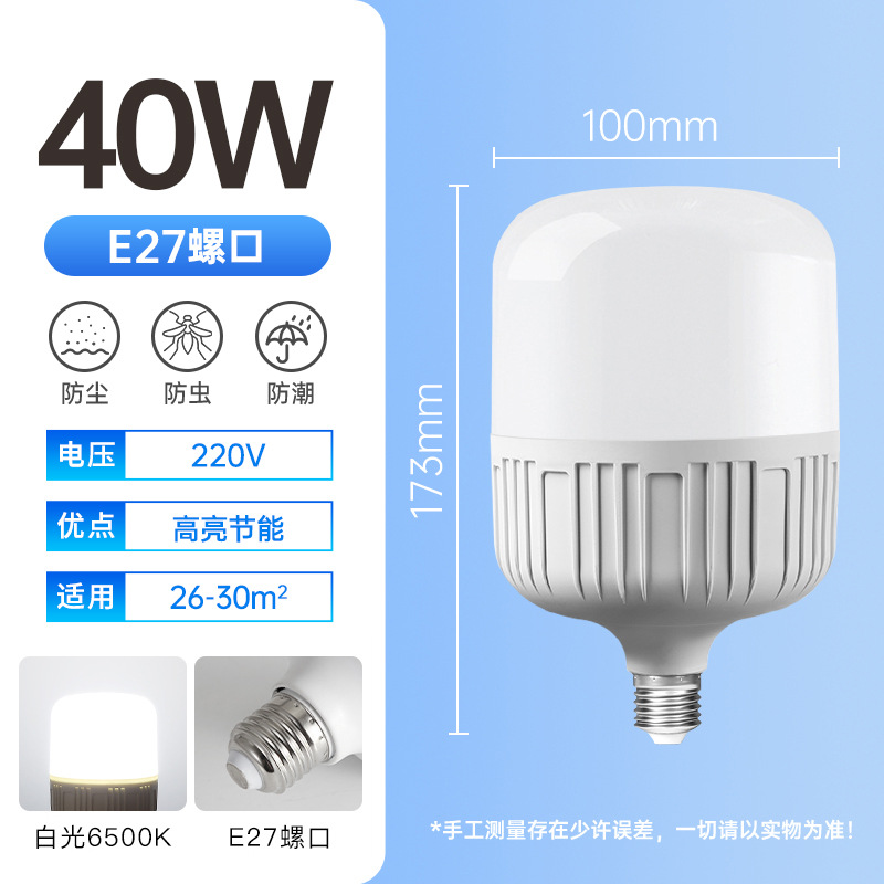 lámpara LED de ahorro de energía super brillante tornillo doméstico e27 lámpara doméstica de ahorro de energía lámpara de lámpara doméstica de larga vida lámpara de lámpara al por mayor