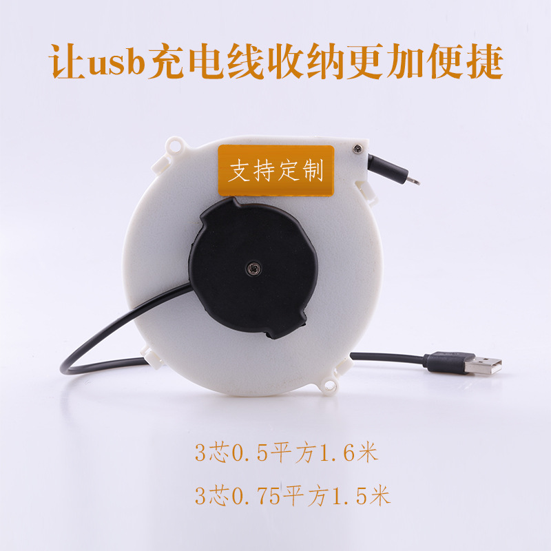 迷你usb数据线自动伸缩收纳线盘电源线自动卷线盘信号线网线收线
