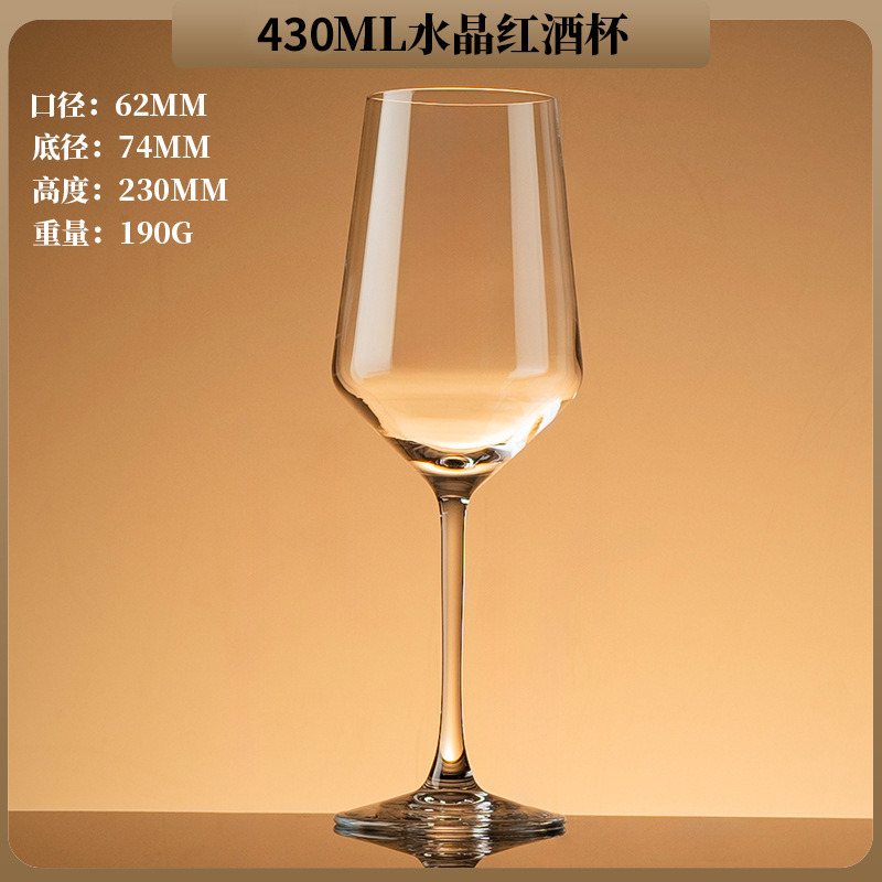 Wineglass, 430 ml