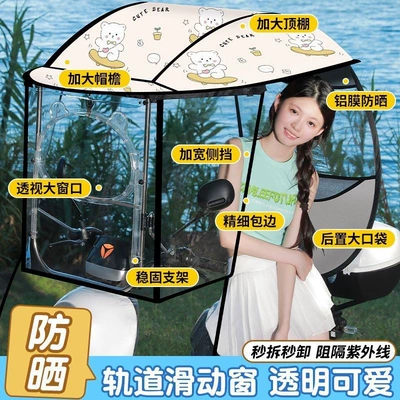 Elektromobil üçün ön şüşə çətiri (günlük) Umbrella, Sunshade - side-block-panda-crystal-sliding-window-aluminum-film-sun-protection-full-of-vitality-the-car-has-a-rearview-mirror-for-taking-pictures