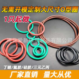 现货氟胶圈丁腈密封圈全氟醚〇型圈橡胶圈耐高温防水硅胶圈o型圈