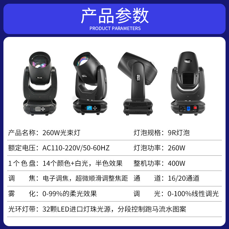 Wenjing iluminación escénica 260W sacudiendo la cabeza del haz de luz claro Bar rendimiento boda 295 equipo giratorio proyector