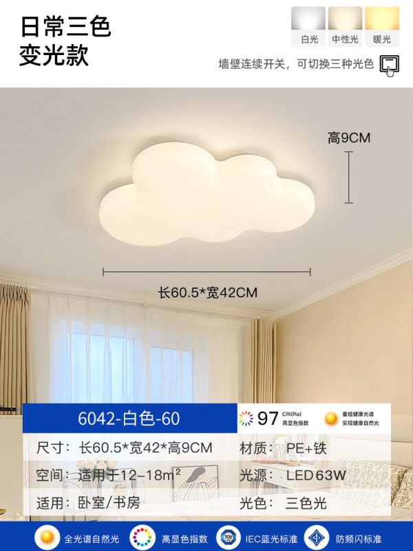 广东中山灯具温馨浪漫儿童房卧室灯原木奶油风花朵主卧房间吸顶灯|undefined