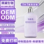odm定制代工保湿润肤乳
