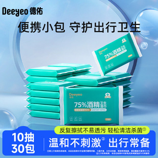 Deyou Alcohol Wet Wipes Small Package with 75 Degree Alcohol Wet Wipes Sterilizing Portable Wet Wipes 30 Packs