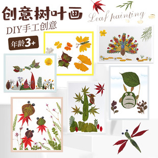 Leaves Handmade Sticker Finished Pupils Kindergarten Children DIY Material Package True Creative Autumn Plant Specimen