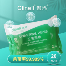 clinell伽玛湿巾杀菌75度消毒湿巾20抽卫生清洁疫情专用