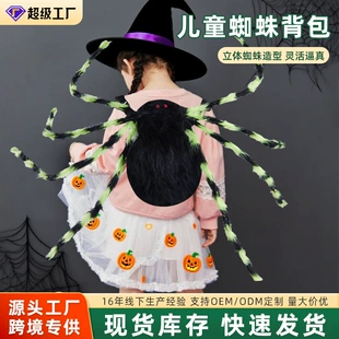 万圣节装扮道具可调节立体发光蜘蛛背包气氛道具毛绒蜘蛛儿童背包