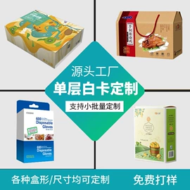 纸箱;飞机盒;纸盒