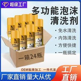 清洗/养护剂;多用途清洁剂;防锈润滑剂