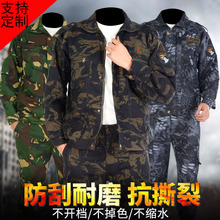 迷彩服套装男军训服装女新式春秋冬季加厚工地车间耐脏劳保工作服