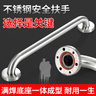 Toilet 304 stainless steel handrail bathroom barrier-free non-slip safety toilet disabled elderly handle