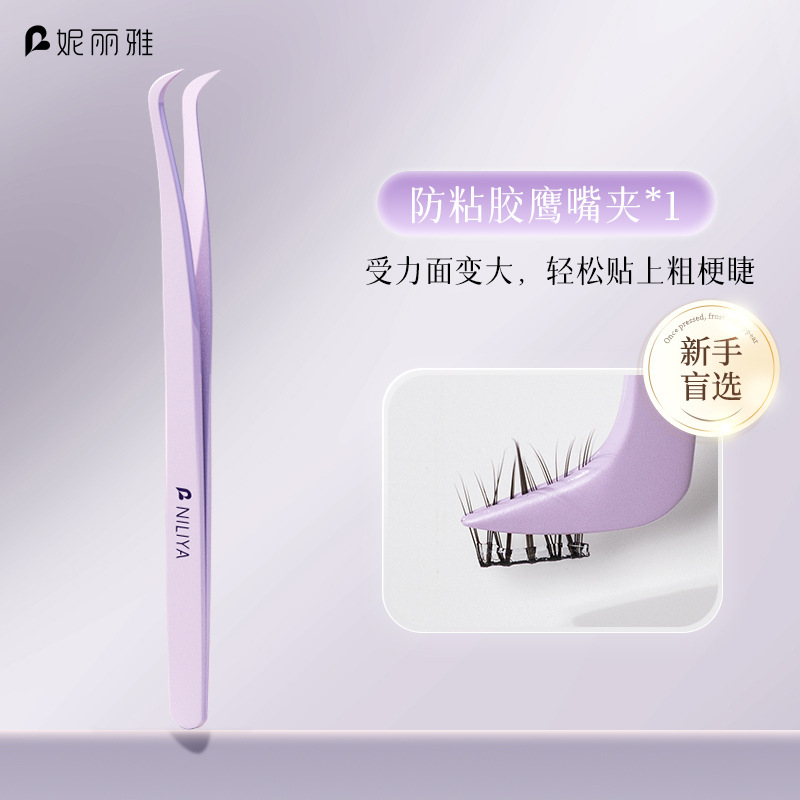 Niliya アンチスティック接着剤不使用のつけまつげピンセットプロの移植初心者ツールゴールデンフェザークリップまつげアーティスト専用|undefined