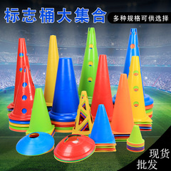 子供のサッカーのバスケットボールの訓練の標識の学校の道の錐の障害物の標識の桶の多い錐の桶のスポーツ用品の訓練の器材