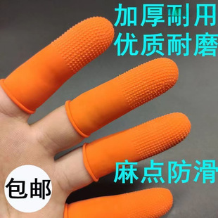 Finger Guard Silicone Disposable Finger Cover Thickened Pitted Anti-Slip Wear-Resistant Thumb Anti-Pain
